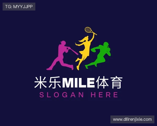 认识米乐mile体育